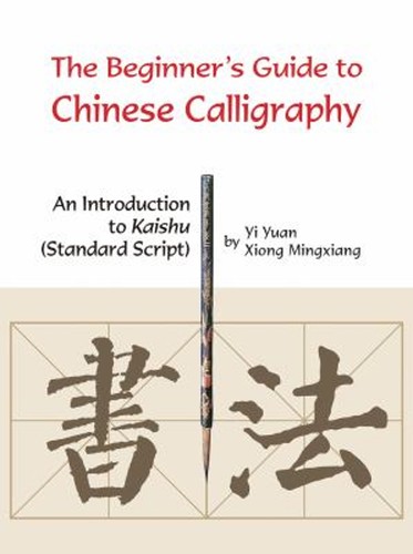 Beginner guide chinese - guide,